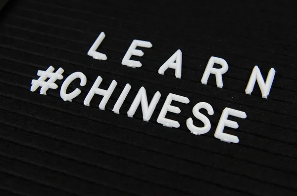 Learn Chinese sign on black background