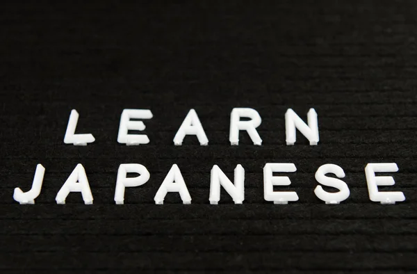 Japonca Dil Işareti Siyah Arka Plan Üzerine Bilgi Edinin — Stok fotoğraf