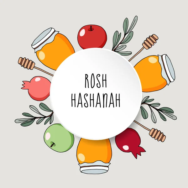 Ano Novo Judaico Rosh Hashana cartão de saudação, convite com mão desenhada doodle mel jar, folhas, maçã e romã fruta. Fundo de ilustração vetorial . — Vetor de Stock