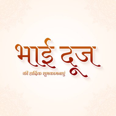 Bhai dooj festival greeting card India. editable abstract vector illustration design. Happy bhai dooj festival social media post design.