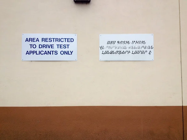 Dipartimento dei veicoli a motore DMV moto auto auto test di guida zona d'esame — Foto Stock