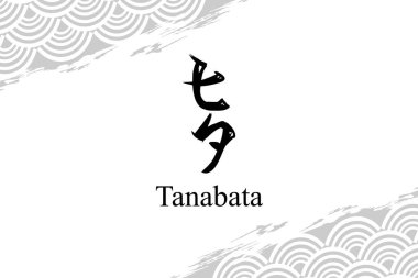 Japonca metin: Tanabata (kelimenin tam anlamıyla 