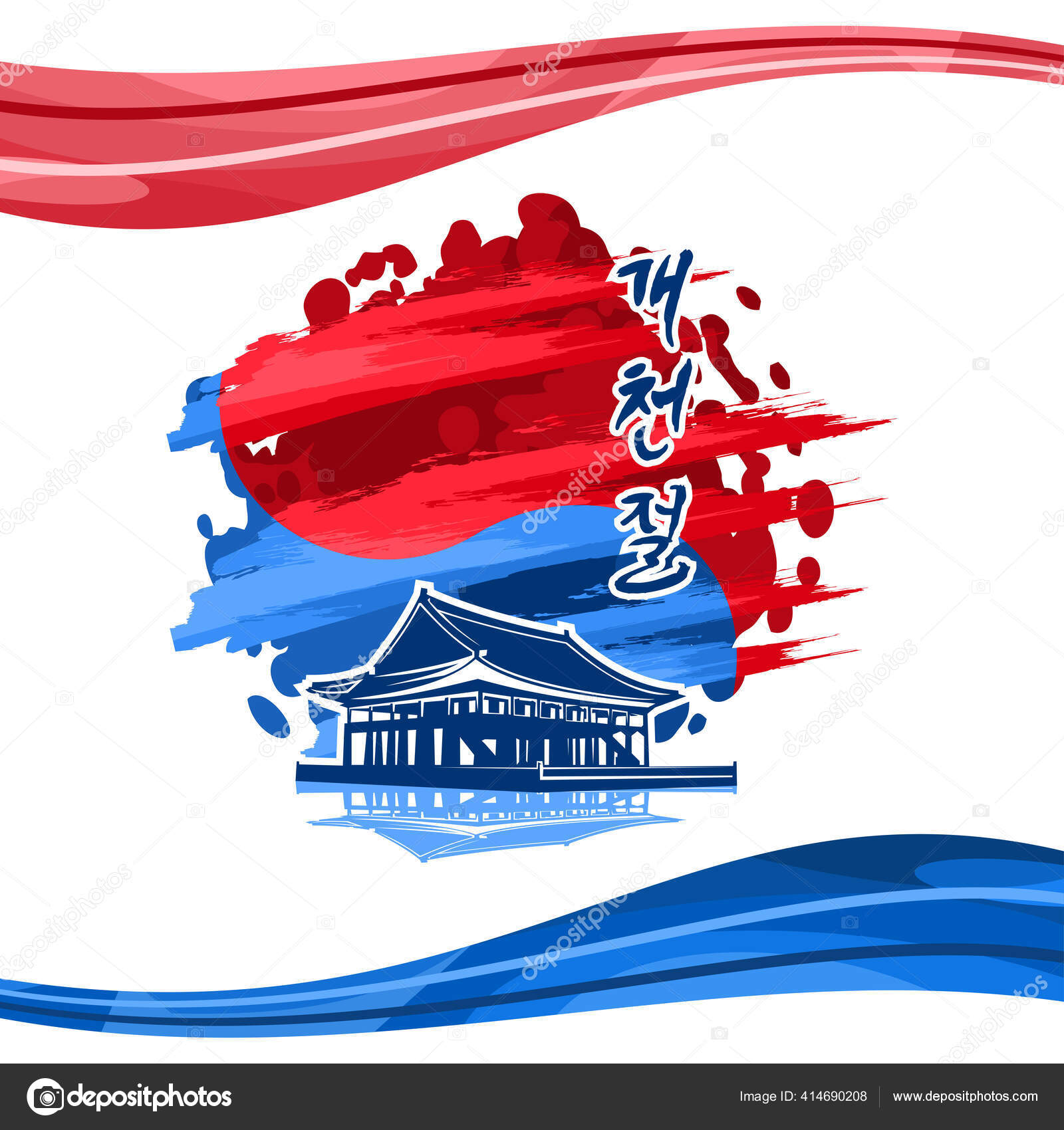 建国記念日ストックベクター ロイヤリティフリー建国記念日イラスト Depositphotos