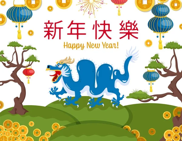 Postal de año nuevo chino — Archivo Imágenes Vectoriales