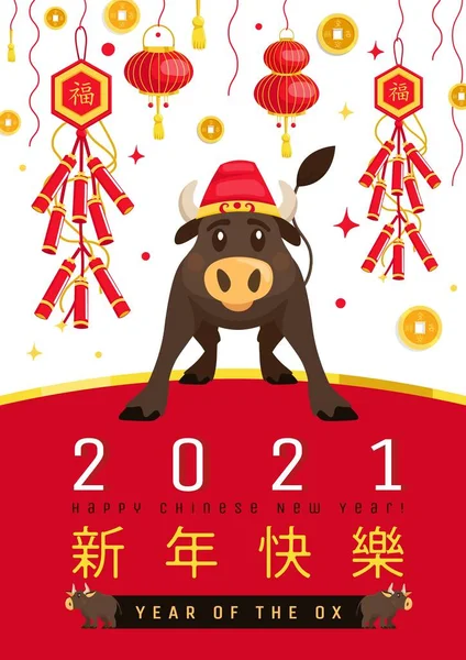 中国新年明信片 — 图库矢量图片
