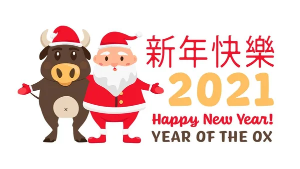 新年明信片. — 图库矢量图片