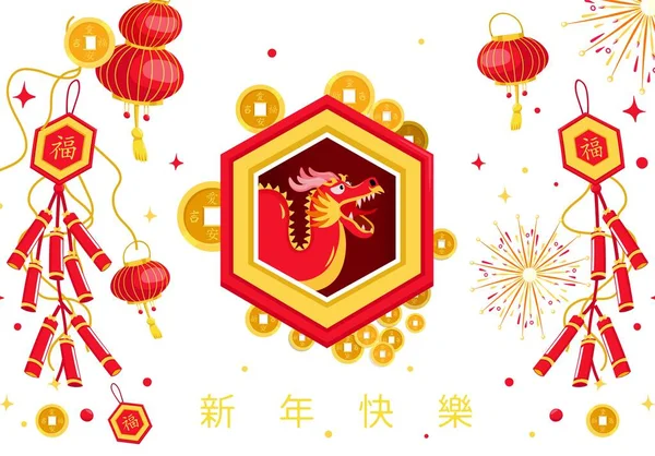 Postal de año nuevo chino — Vector de stock