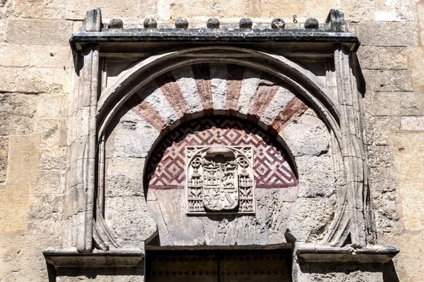 Cordoba, İspanya - 9 Temmuz 2017: Bab al-Wuzara kapısı. Vezirlerin. Endülüs mimarisinin en eski dekoratif topluluğu, Cordoba, İspanya