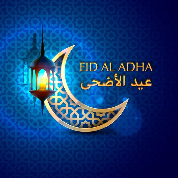 Cubierta de Eid al adha, fondo mubarak . — Vector de stock