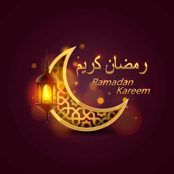 Cubierta de Ramadán Kareem — Vector de stock