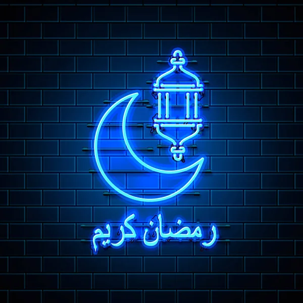 Ramadhan Kareem menutupi - Stok Vektor