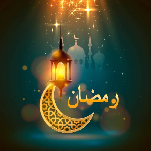 Ramadan Kareem dekking — Stockvector