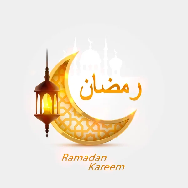 Cubierta de Ramadán Kareem — Vector de stock