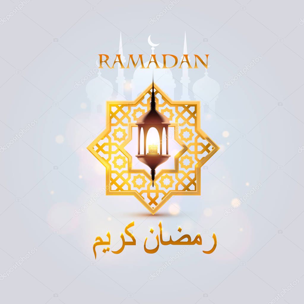 Ramadan Kareem cover, template design element Arabian