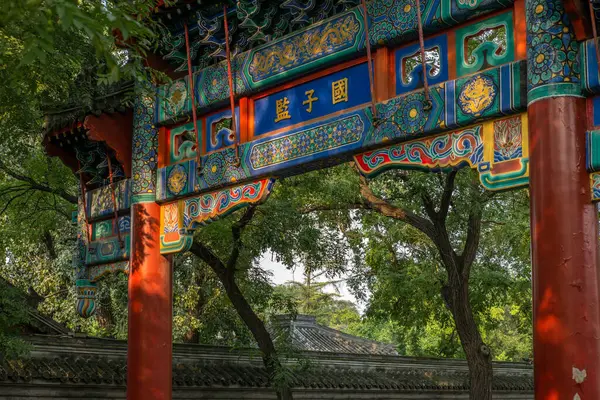 Η πολύχρωμη ξύλινη πύλη του Guo Zi Jian (όνομα σε κινέζικα cha — Φωτογραφία Αρχείου
