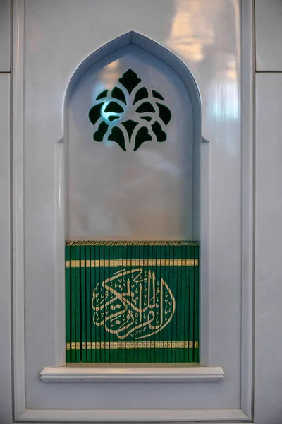 Livros Alcorão Sagrado Prateleira Mesquita — Fotografia de Stock