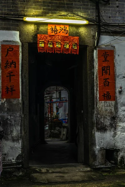 Una Entrada Patio Pueblo Amurallado Tsang Tai Honk Kong — Foto de Stock