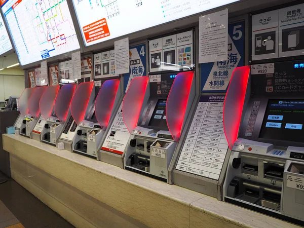 Máquina automática de billetes de tren en Japón —  Fotos de Stock