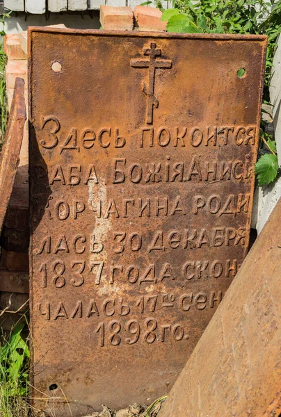 Caminata Investigación Con Los Historiadores Ciudad Verkhneuralsk Para Inspeccionar Monumentos —  Fotos de Stock