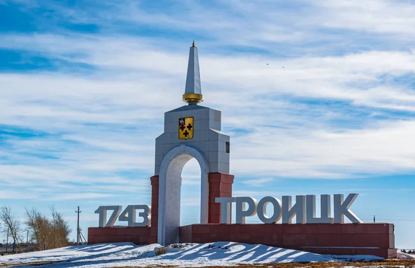 Onderzoek Wandeling Met Historici Stad Troitsk Naar Architectonische Monumenten Hun — Stockfoto