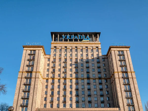 Vooraanzicht op hotel Oekraïne gelegen op het centrale plein van de onafhankelijkheid van de hoofdstad Kiev — Stockfoto