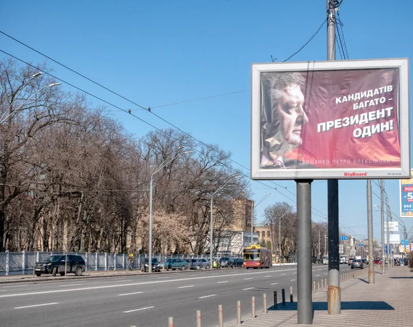 Kiev ana caddede hemen önce cumhurbaşkanlığı seçimleri biri tarafından Petro Poroshenko Ukrayna Cumhurbaşkanı ile billboard