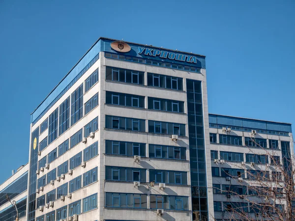 Yakın çekim yapı Merkez Ukraynalı paket posta teslimat şirketi Ukrposhta başkenti Kiev