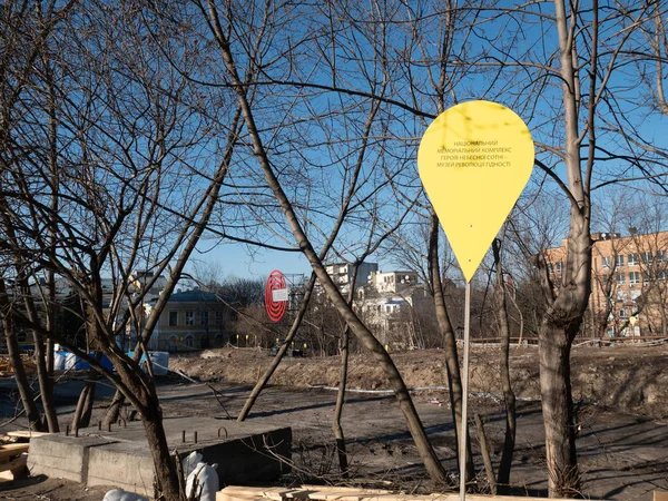 Site de construction signe jaune avec inscription Monument de la Cent céleste mémoire de la révolution de la dignité à Kiev — Photo