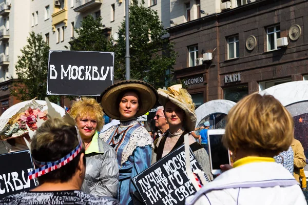 Москва Россия Сентября 2017 Года Улица Твеврская Празднование Дня Города — стоковое фото