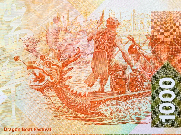 Dragon Boat Festival Hong Kong Money — Stock Photo, Image