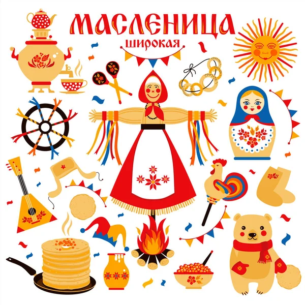 Vector establecido en el tema de la fiesta rusa Carnaval. Traducción al ruso Shrovetide o Maslenitsa . — Vector de stock