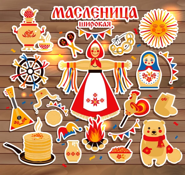 Vector sticker set on the theme of the Russian holiday Carnival. Russian translation Shrovetide or Maslenitsa. — Stock Vector