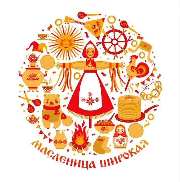 Vector establecido en el tema de la fiesta rusa Carnaval. Traducir en ruso ancho Shrovetide o Maslenitsa . — Vector de stock
