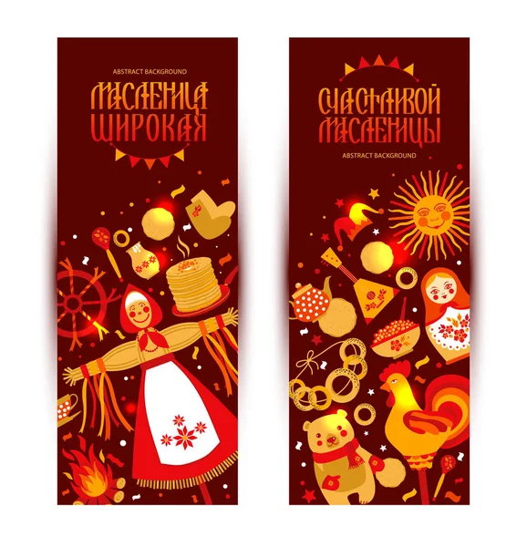 Vector banner aangezet in het thema van de Russische vakantie carnaval. Russische vertaling breed en gelukkig stuk Maslenitsa. — Stockvector