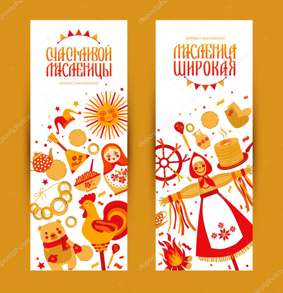 Vector set banner on the theme of the Russian holiday Carnival. Russian translation wide and happy Shrovetide Maslenitsa.