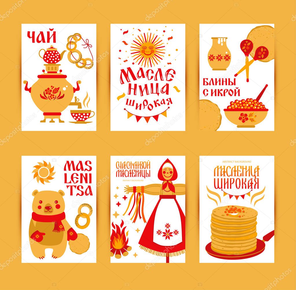 Vector set cards on the theme of the Russian holiday Carnival. Russian translation wide and happy Shrovetide Maslenitsa.