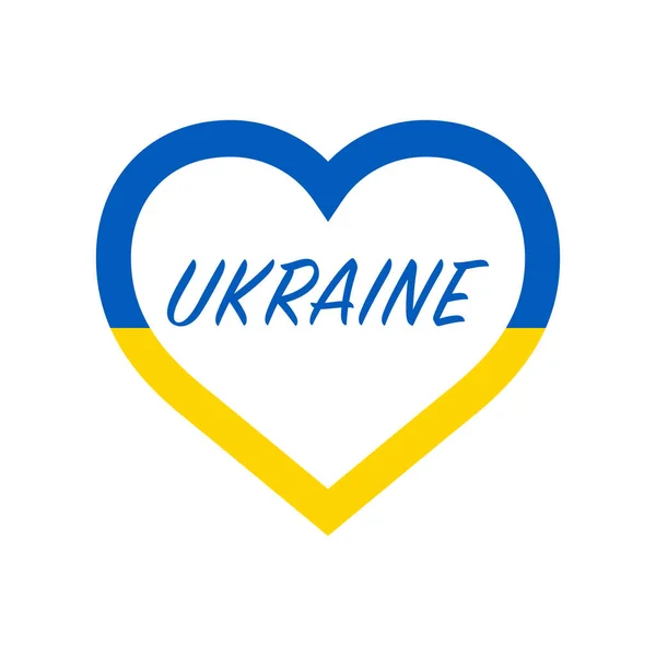 Σημαία Ουκρανίας Στην Καρδιά Αγαπώ Χώρα Μου Υπόγραψε Εικόνα Διανύσματος Royalty Free Διανύσματα Αρχείου