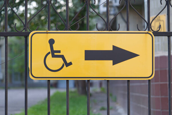 знак въезда для людей с ограниченными возможностями