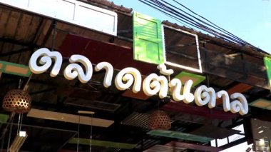 Khon Kaen bölgesi Isan Tayland 06. Kasım 2018 Ton Tann Green Market Tayland gece sokak gıda parkı Khon Kaen Eyaleti Isan Kuzeydoğu Tayland 'daki pazar bar ve restoran.