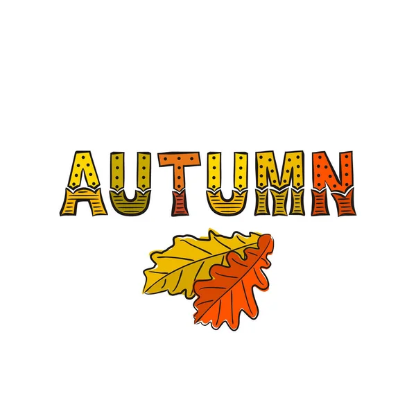 手描きのオークの葉で秋のレタリング カードやバナーの黄色オレンジ色の秋のロゴ 白い背景のベクトルイラスト — ストックベクタ
