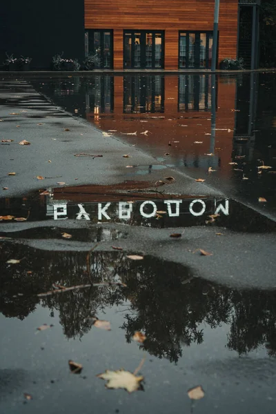 สวน Sokolniki ในมอสโคว ในฤด ใบไม 2020 — ภาพถ่ายสต็อก