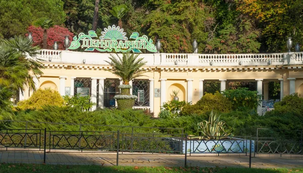 2017 Rusia Sochi Parque Arboretum Entrada Principal — Foto de Stock