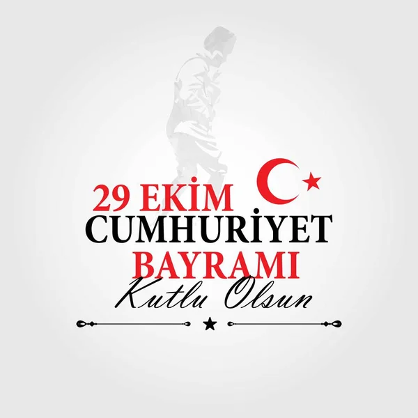 일러스트 Ekim Cumhuriyet Bayrami Kutlu Olsun 공화국의 공화국의 터키와 홀리데이의 — 스톡 벡터