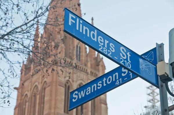 МЕЛЬБУРН, АВСТРАЛИЯ - 29 июля 2018 года: Уличные знаки улицы Флиндерс-стрит — стоковое фото