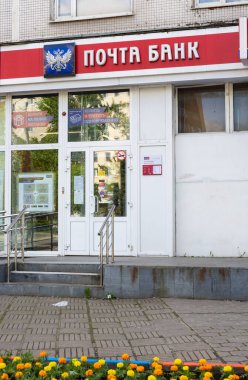 Post Bank şubesi bir iskan binasının birinci katında yer almaktadır.