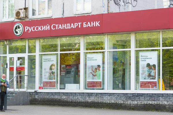 Rosyjski Oddział Banku Standardowego Zlokalizowany Pierwszym Piętrze Budynku Mieszkalnego — Zdjęcie stockowe