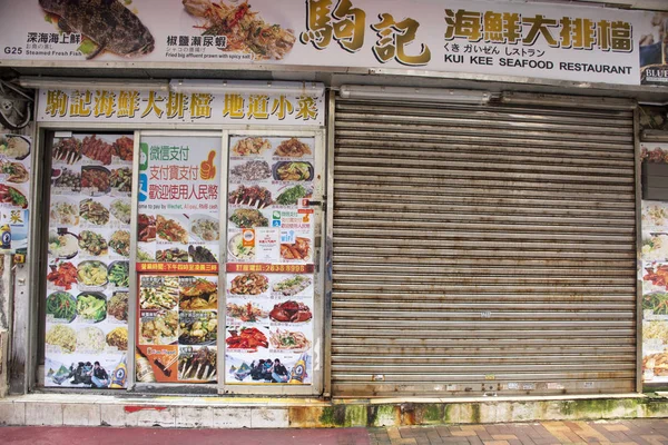 Zamknięcia Lokalnych Restauracji Rano Otwarta Godzinach Wieczornych Dla Chińczyków Korzystać — Zdjęcie stockowe
