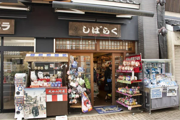 Boutique de souvenirs locaux dans la rue de Naritasan Omote Sando à N — Photo