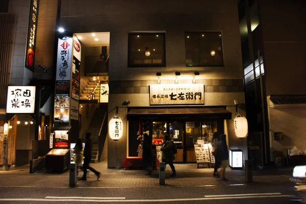 Japoneses caminando al lado del camino de la calle Omotesando en cerca —  Fotos de Stock