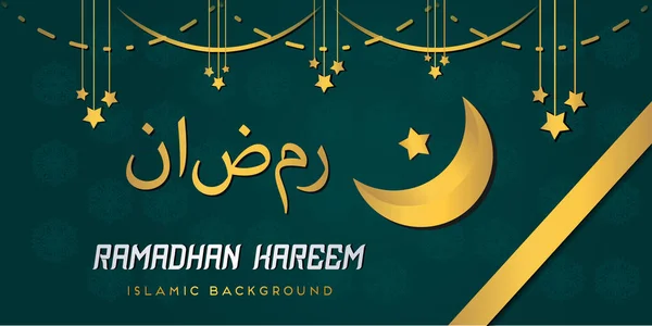 Ramadan Kareem Bacground Web Header Banner Con Lujos Dorados Exclusivo — Vector de stock